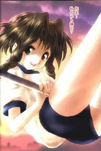 [PROPER] Kyokugen Waisetsu