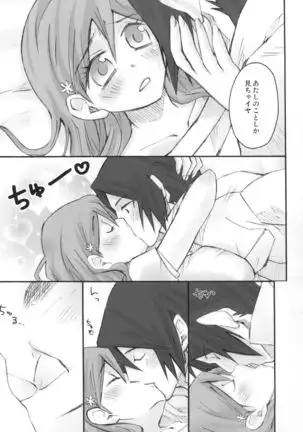 Uryuu to Orihime no Ecchi na Sairoku Hon!