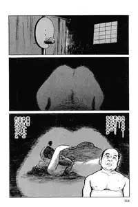 [Koike Kazuo, Kojima Goseki] Hanzou no Mon Vol.1