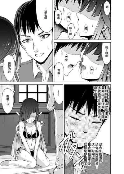 Mitsugetsu Destroyer 4