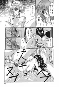 [Grifon] Shoujo Nikuin