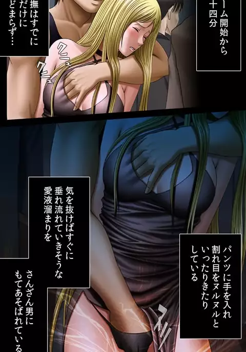 Crimson Girls Complete Ban