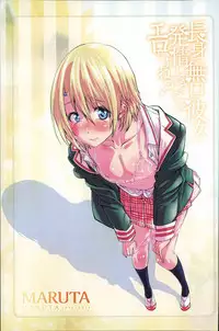 [MARUTA] Choushin de Mukuchi no Kanojo ga Hatsujou Shite Kitara Eroiyo ne?