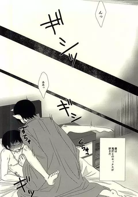 Katachi ni Naru Omoi