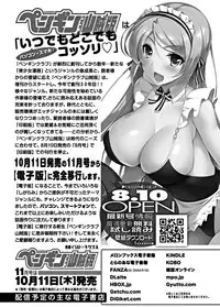 COMIC Penguin Club 2018-10 [Digital]