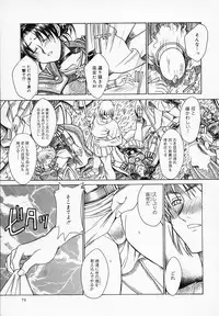 [Akagi Shun'ichi] Buttagiri Sisters