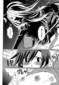 (C73) [HONEY QP (Inochi Wazuka)] Ne Ne 2 (Dragonaut: The Resonance)