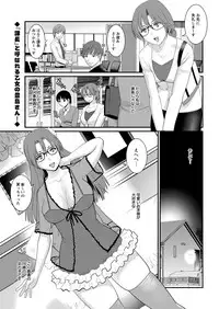[Saigado] Toshimaku Sodachi no Toshima-san Ch. 1- 9
