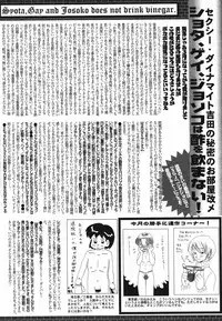 Manga Bangaichi 2005-05