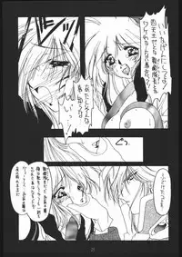 [Sailor Moon] Seirei Yakyoku Jyoukan Rosenfeld 4 (Chimeishou)