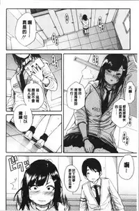 Uzuku Karada, Kaihatsu wa Omocha de