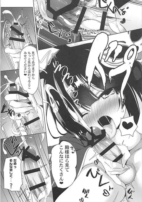 Nijutteya-04 Yamashiro to Icha Love Suru Hon