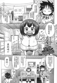 [Sakazaki Freddie] Niku Fes ~Sakazaki Freddie no Chigoku Ezu~ [Chinese]