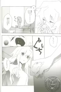 (C78) [anecdotes (Midorika)] Soramame no Cream "ae" Spaghetti (Yu-Gi-Oh!)