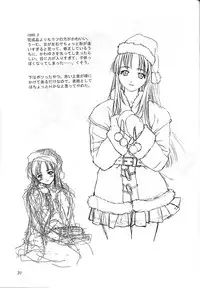 (C56) [Ikibata 49ers (Nishiki Yoshimune)] Solitude Solitaire 4 (Seikai no Senki)