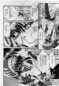 COMIC Shoujo Tengoku 2007-05