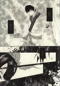 (SUPERKansai20) [Mitsuzukitou (Matsuri)] Kubikase (Hoozuki no Reitetsu)