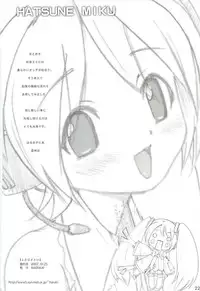 [Raijinkai (Haruki Genia)] Mikuloid H (VOCALOID)