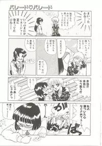 [Akifuji Satoshi] Parade Parade