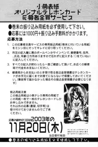 [Anthology] Komoe Vol. 3