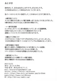 (C93) [Wasuraruru Tegami (Binsen)] Bokura no Chinjufu no Document (Kantai Collection -KanColle-)