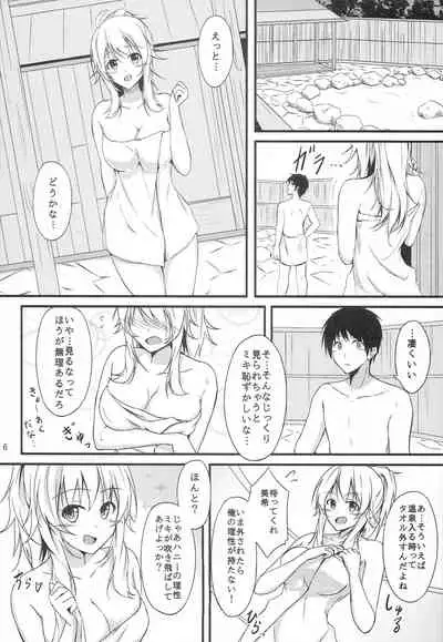 Miki to Ryokan de Deep Love