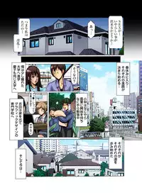 [San Kento] Tomodachi no Haha o Netoru ~Osaerarenai Shoudou