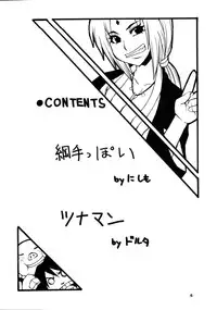 [MANGANA (Doluta, Nishimo)] NYAN-NYAN Tsunakan (NARUTO)