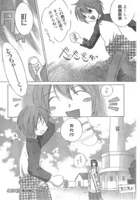 COMIC CanDoll 2008-05 Vol. 52