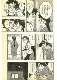 COMIC Papipo Gaiden 1995-03