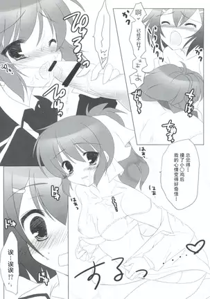 Baka to Test to Hideyoshi Hime