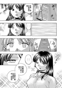 [Chuuka Naruto] Jokyoushi Reiko ~Saiin Choukyoushitsu~ [Chinese]