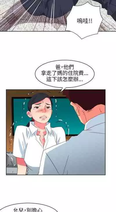 303號房的女人 1-32