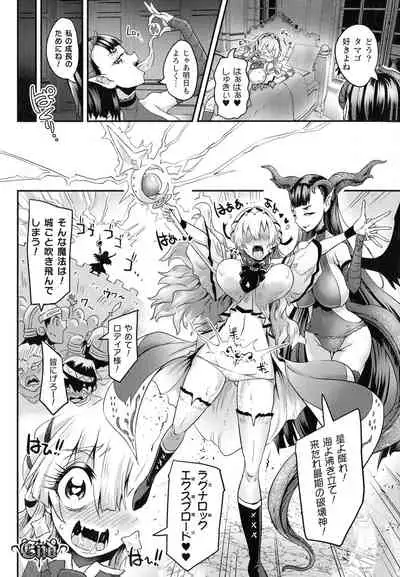 Kiyora Na Otome No Pessimism