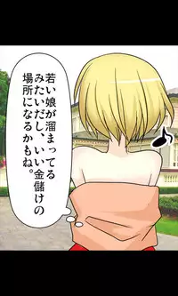 [Sakuragumi] Iede Musume Series Dai-7-wa - Nana