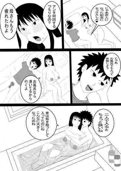 [Omurice] Boshi no Himegoto