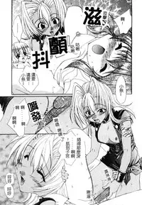 [Kurokawa Mio] Geki! Enameru Jogakuin [Chinese]