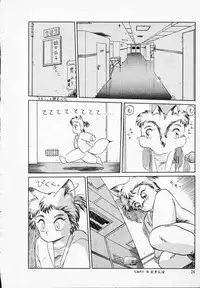 [Tennouji Kitsune] Rape + 2πr Vol 3