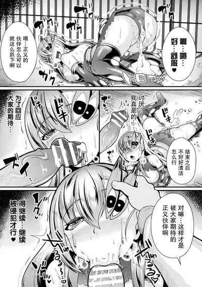 籠絡のプロメテス