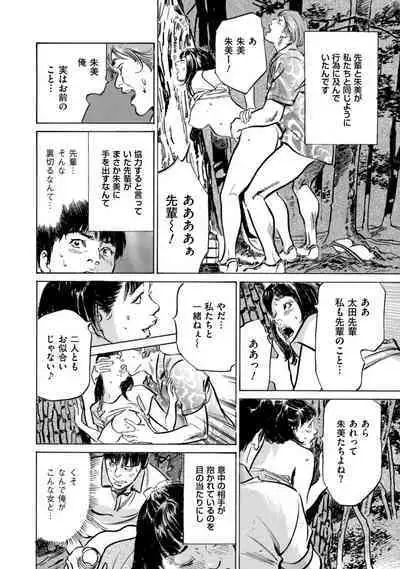 [Hazuki Kaoru] Zutto Himitsu ni Shiteita Ano Koto Zenbu Oshiemasu [Digital]