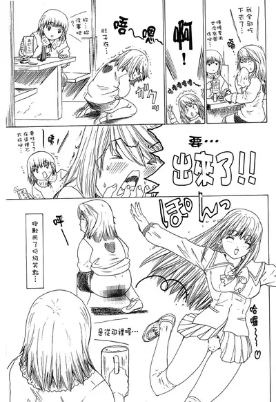 LOVELY SMASH 1 | 蜜桃完熟時1