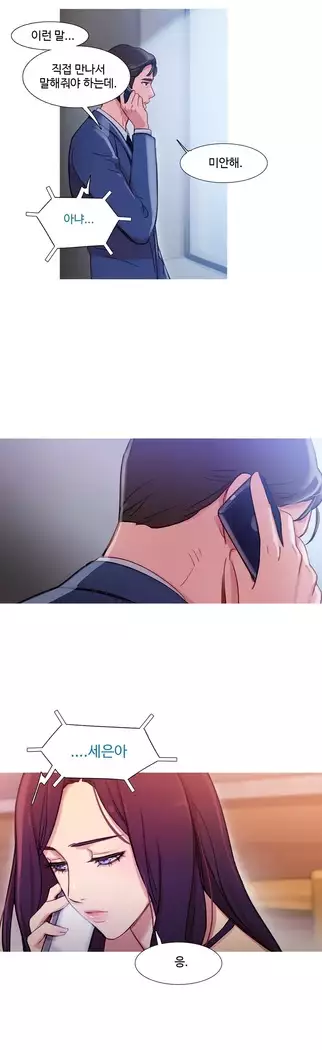 Scandal of the Witch Ch.0-28