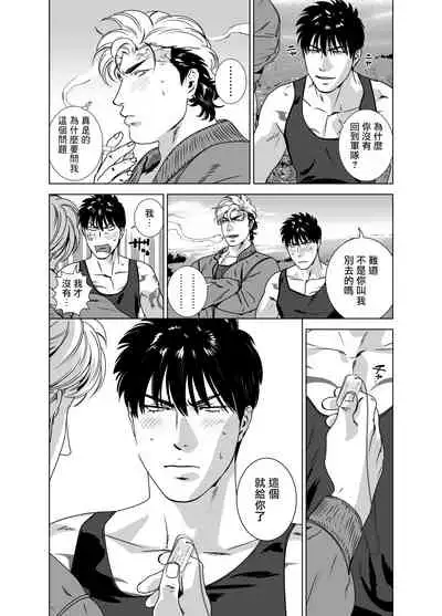 DARKNESS HOUND | 黑暗猎犬 01-06