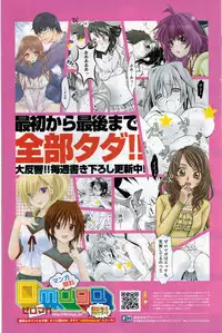 COMIC Potpourri Club 2011-01