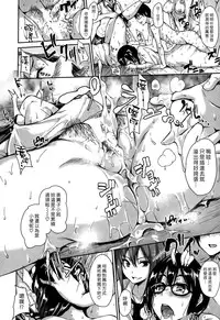 [Tachibana Omina] Boku Wa Minna No Kanrinin Ch. 1-4 [Chinese] [漢化組漢化組]