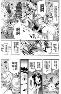 [Musashi Daichi] Busou Senki ~Shokuetsu no Nie~ [Chinese]