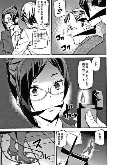 [Ashiomi Masato] Kioku Ryoujoku