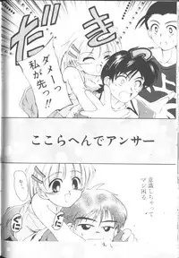 [Kurosaki Mairi] Sawatte (touch me)