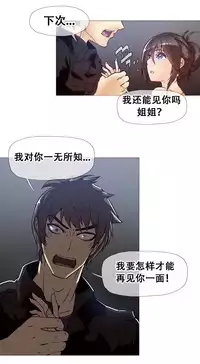HouseHold Affairs 【卞赤鲤个人汉化】1~32话(持续更新中)