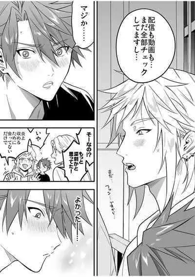 BOY x BOY IDOL COLLECTION! Vol.4